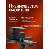 Смеситель для ванны с душевым набором ORANGE черная M04-300b