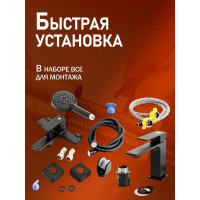 Набор смесителей с душ. гарнитуром ORANGE Лутц, черный M04-311b