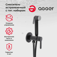 Горджес смеситель для душа встраиваемый с гигиеническим набором Agger черный A0270044