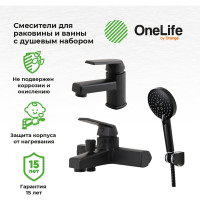 Набор полимерных смесителей с душевым гарнитуром OneLife черный P02-311b