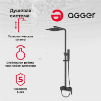 Грэйт душевая система для ванны/душа Agger черная A2893344