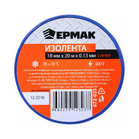 Изолента ЕРМАК премиум класс 18 мм, 20 м, синяя 672-035