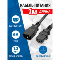 Кабель питания 5bites IEC-320-C13 UPS - IEC-320-C14, 220V, сечение 3x0.50мм2, 1м PC105-10A