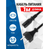 Кабель питания 5bites IEC-320-C7 - CEE 7/16 восьмерка 220V сечение 2x0.50мм2 VDE 1м PC305-10A