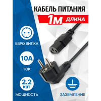 Кабель питания 5bites евровилка Shuko-компьютер IEC-320-C13 220V сечение 3x0.75мм2 1м PC207-10A
