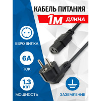 Кабель питания 5bites евровилка - IEC-320-C13, 220V, сечение 3x0.50мм2, 1м PC205-10A