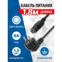 Кабель питания 5bites евровилка - IEC-320-C13, 220V, сечение 3x0.50мм2, 1.8м PC205-18A
