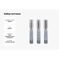 Набор метчиков Terrax by RUKO из 3-х шт. М 16 Шаг 2.0 мм HSS-G 230160TX