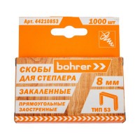 Скобы для степлера Bohrer 8х0,7 мм, Тип 53, закаленные, 1000 шт. 44210853