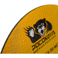 Диск отрезной универсальный по металлу (125х22х1.6 мм) РОСОМАХА 416125