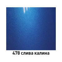 Краска MOBIHEL 478 Слива, металлик, аэрозоль, 520 мл 47016802А