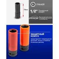 Набор головок ударных тонкостенных 4 предмета 1/2", 6гр. Forsage F-4032TH44(25926)