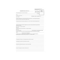 Журнал производственных работ Attache форма КС6, 64 листа, сшивка, обложка бумвинил 1325509