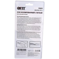 Изолированный нож FIT 1000 В с пяткой, нержавеющая сталь, 170 мм, лезвие 37 мм, прорезиненная ручка 10604