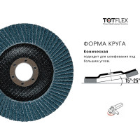 Круг лепестковый торцевой AGGRESSOR 2 (180x22 мм; Z; P40) TOTFLEX 4631158063294