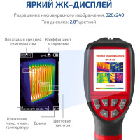 Тепловизор МЕГЕОН 27300 к0000033129