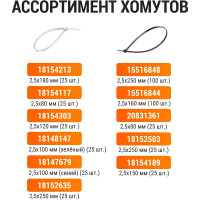 Хомут TDM ELECTRIC 2,5х180 мм, нейлон, черный, 25 штук SQ0515-0327