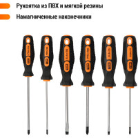 Набор отверток TDM ELECTRIC 6 штук SL:3x75;5x100;6x150, PH:0х75;1x100;2x150 серия "Алмаз" SQ1013-0207