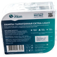 Лампа Nord-Yada H11 12V 55W EXTRA LIGHT +50 % Plastic case, 2шт 907367
