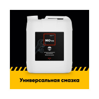 Универсальная смазка EFELE MO-740, 5 л 0096056