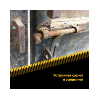 Универсальная смазка-мультиспрей EFELE MO-740 Аналог WD-40 / Жидкий ключ 210 мл 0095363