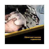 Универсальная смазка-мультиспрей EFELE MO-740 Аналог WD-40 / Жидкий ключ 210 мл 0095363