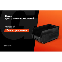 Пластиковый ящик Gigant 170х105х75 PB-07