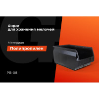 Пластиковый ящик Gigant 500х310х250 PB-08