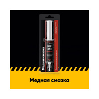 Высокотемпературная медная смазка EFELE MP-413, 15 г 0091846