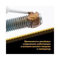 Высокотемпературная медная смазка EFELE MP-413, 15 г 0091846
