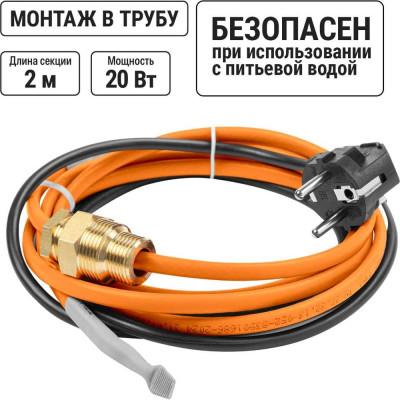 Нагревательный саморегулирующийся кабель TDM ELECTRIC Стоплёд НСК2-В с вилкой, в трубу 2 м, 20 Вт SQ2510-0011