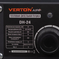 Дизельная пушка VERTON Air DH-24 24кВт, 588 м3/ч.,1,4л/ч, 01.5985.6757