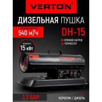 Дизельная пушка VERTON Air DH-15 15кВт, 540м3/ч., 1,1л/ч, 01.5985.6756