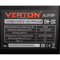 Электрический тепловентилятор VERTON Air EH-2C 220В, 01.5985.6761