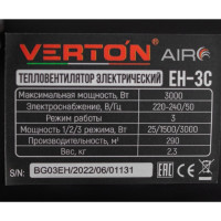 Электрический тепловентилятор VERTON Air EH-3C 220В, 25/1500/3000Вт, 330 куб.м. 01.5985.6762