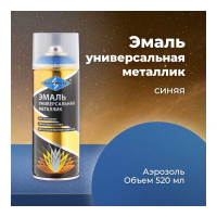 Универсальная эмаль SKYRON металлик синяя SR-19140