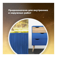 Универсальная эмаль SKYRON металлик синяя SR-19140