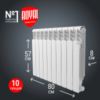 Радиатор ROYAL THERMO Revolution Bimetall 500 2.0 – 10 секций НС-1295106
