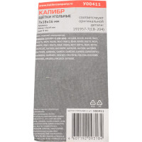 Щётки угольные AUTOSTOP У00411 2 шт для Makita 191957-7 (СВ-204) Калибр 00000075108