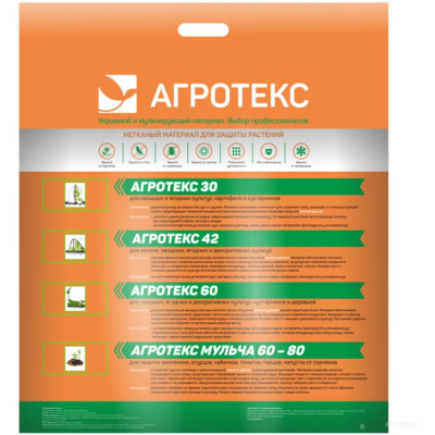 Укрывной материал 60 с УФ черный 3.2х10 м Агротекс 32.01.00.03.02.060.0010.3200.00