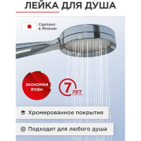 Лейка для душа TOKITO экономия воды TOK-MIZU-1014
