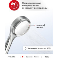 Лейка для душа TOKITO экономия воды TOK-MIZU-1014