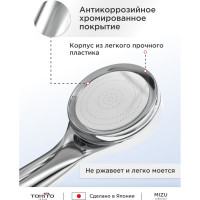 Лейка для душа TOKITO экономия воды TOK-MIZU-1014