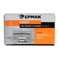 Набор метчиков и плашек ЕРМАК 31 предмет М3-М12 657-003
