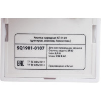 Кнопка TDM ELECTRIC народная КП-Н-01 для пров. звонков, полиэт.пак. SQ1901-0107