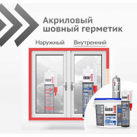 Герметик акриловый пароизоляционный шовный KUDO ВНУТРЕННИЙ PROFF, 7 кг, белый SMS-311
