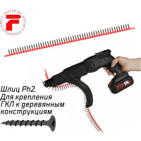 Саморезы в ленте F-SWP (1000 шт; 3.5x45 мм; редкий шаг) Fixpistols 1-3-3-5483