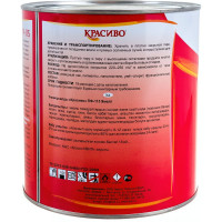 Эмаль Красиво ПФ-115 серая, банка 2,7 кг 4690417011148