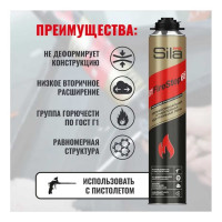 Огнестойкая профессиональная монтажная пена Sila Pro B1 Firestop 65, 850 мл SPFR65