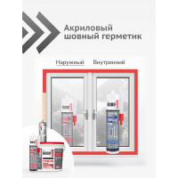 Акриловый паропроницаемый шовный герметик KUDO PROFF наружный, белый, 7 кг SMS-351